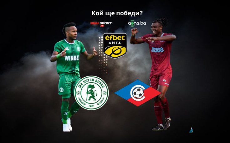 Септември ще опита да продължи добрата серия срещу Ботев във Враца