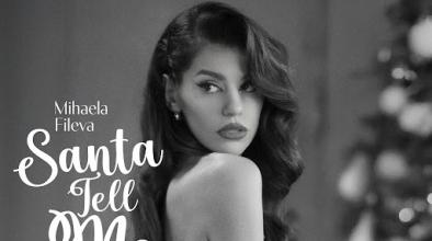 Михаела Филева