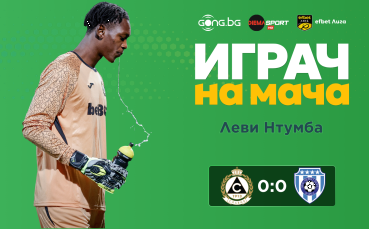 Ето кой е Играч на мача след Славия - Черно море