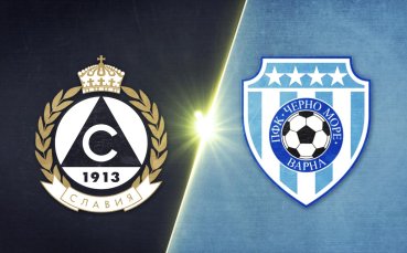 Славия - Черно море 0:0 /репортаж/