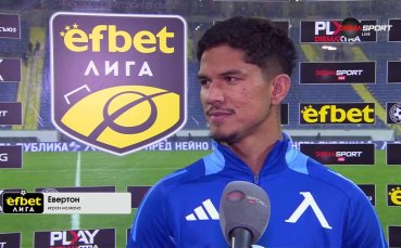 Евертон Бала: Исках да вкарам хеттрик, важно е да продължим по същия начин