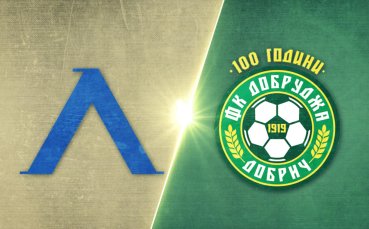 Левски - Добруджа 3:0 /репортаж/