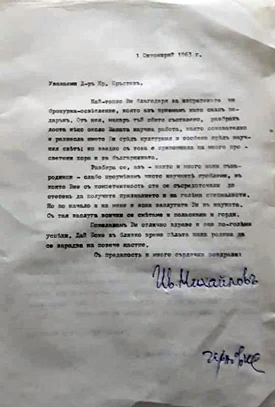 писмо