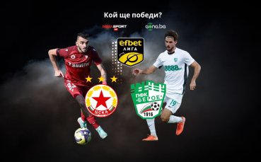 ЦСКА излиза за втора поредна победа в efbet Лига