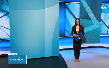 Централна спортна емисия новини на NOVA (26.10.2025)