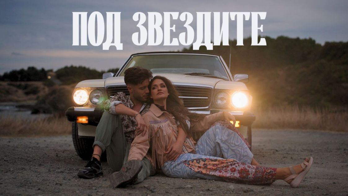 Vessy Boneva представя новата си песен „Под звездите“ - пътуване към светлината и свободата