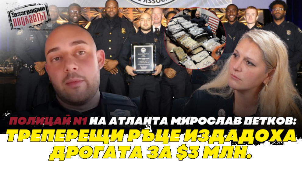 Леко пътно нарушение издава рекордното количество наркотици на стойност 3