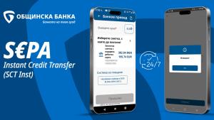 Общинска банка