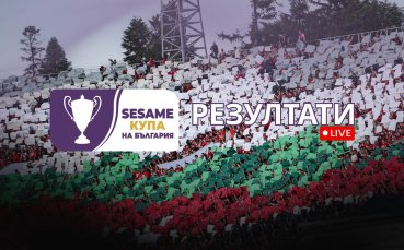 Всички резултати и голмайстори от SESAME Купа на България