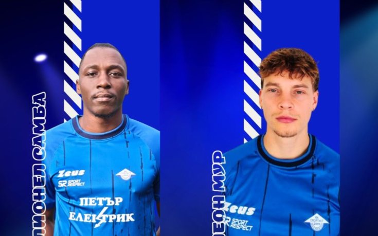 Спортист Своге представи две нови, но много познати лица