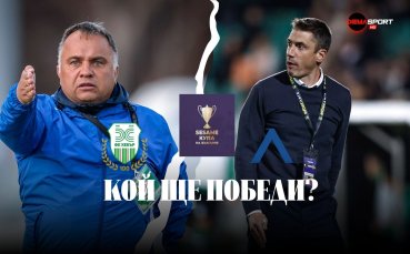 Левски гостува на опасния Хебър на старта за SESAME Купа на България