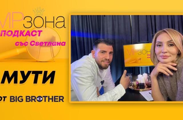 Първият напуснал Къщата на Big Brother този сезон предизвика истинска