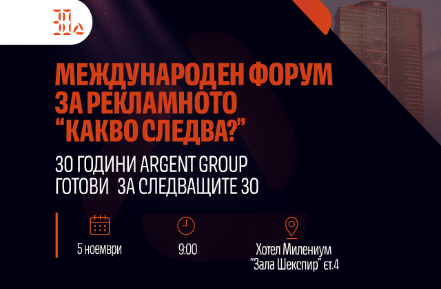 Какво са 30 години в рекламата?30 години са достатъчно време