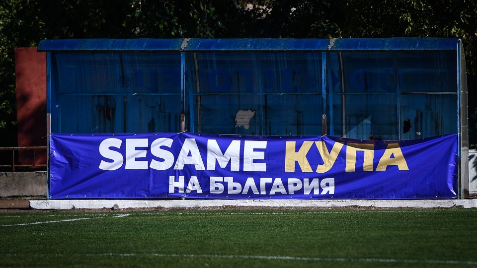 Загорец Нова Загора Ботев Враца1