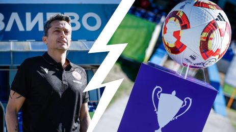 Христо Янев