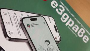 Електронно здравно досие