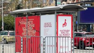 НАПРАВИ МЯСТО НА ЖИВОТ БЕЗ БОЛКА