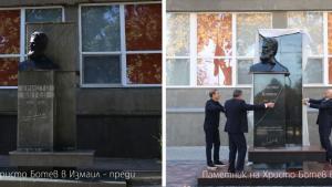 Откриване на обновения паметник на Христо Ботев пред Измаилския държавен