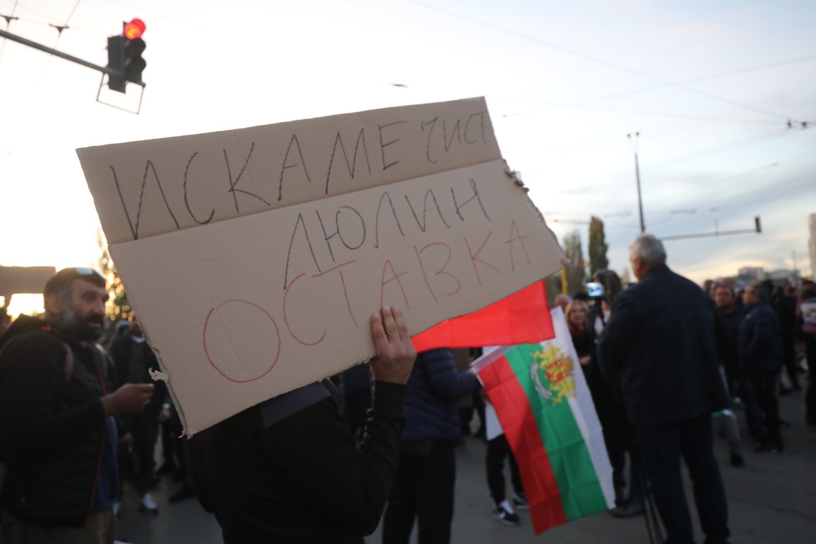 <p>Протест в &bdquo;Люлин&ldquo;</p>