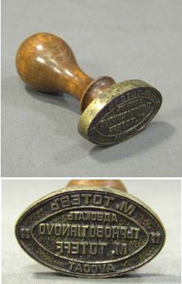 Марко Тотев