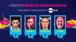 Кой ще напусне Big Brother две седмици преди финала?