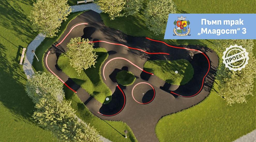 В „Младост 3“ ще изградят модерна пъмп трак зона за колоездене и екстремни спортове