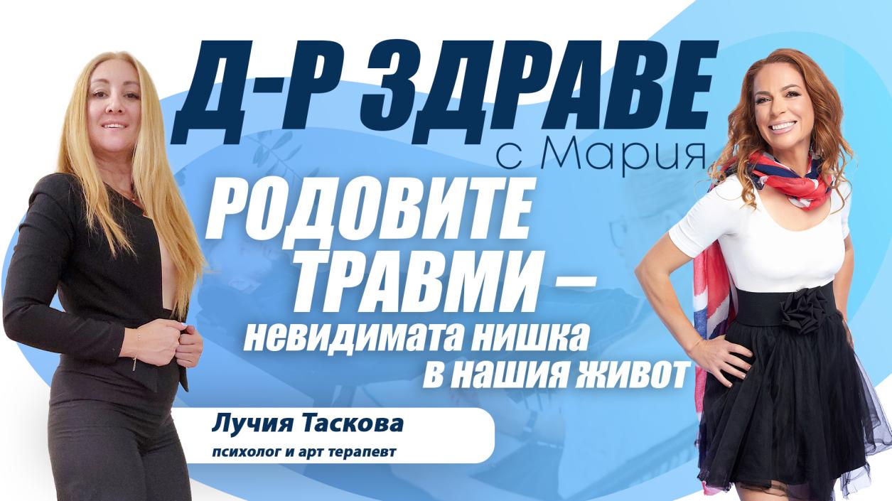 Родовите травми – невидимата нишка в нашия живот