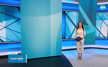 Спортни новини на NOVA (03.11.2025)