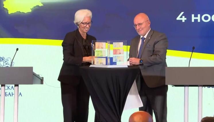 Кристин Лагард и Димитър Радев - ПРОМЯНАТА ИДВА: Показаха българските евробанкноти! (ВИДЕО)