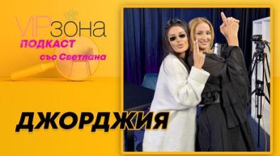 dzhordzhiia ot kralica do kloshar istoriia za novo nachalo