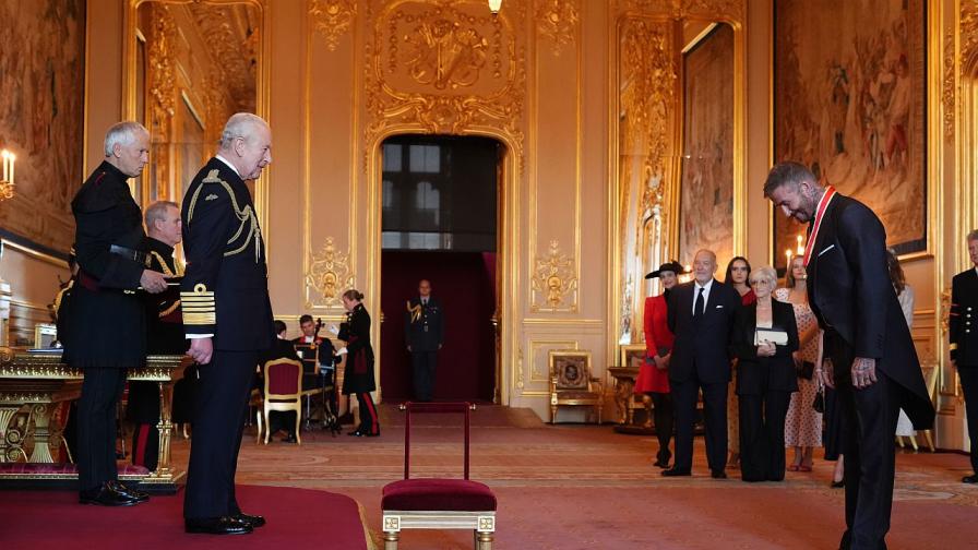 От футболното игрище до двореца: Бекъм...