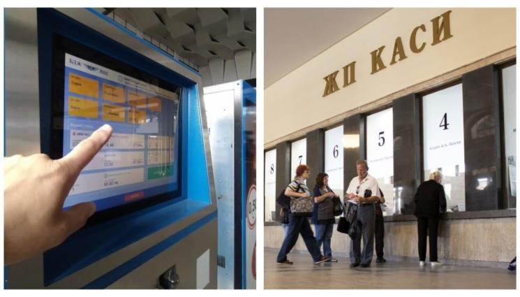 с - Един от 100 купува жп билет от автомат!