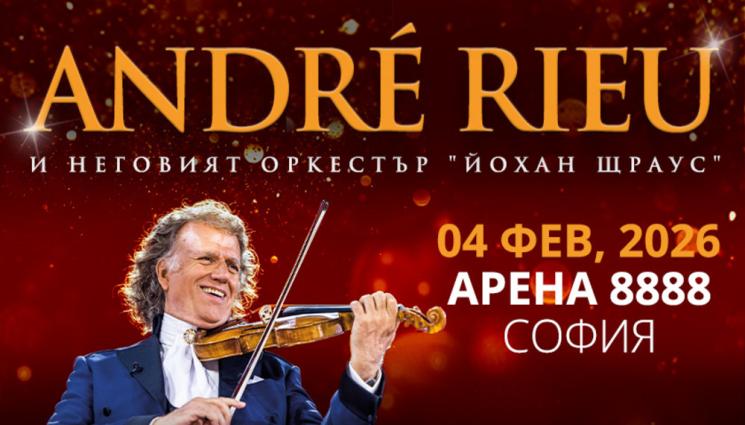 андре рийо - ПО НОТИ: Андре Рийо обявява втори концерт в София