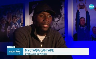 Сангаре: Ако изпълним плана си, ще победим ЦСКА без проблем