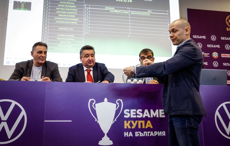 Жребий за 18 финалите в SESAME Купа на България1