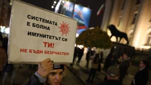 протест Съдебна палата