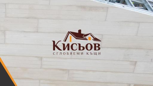 Сглобяеми къщи – свободата да живееш различно и устойчиво