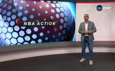 НБА Екшън (06.11.2025)