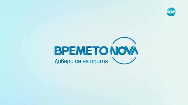 Прогноза за времето (07.11.2025 - сутрешна)