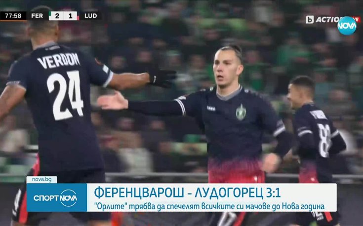 Ференцварош - Лудогорец 3:1 /репортаж/