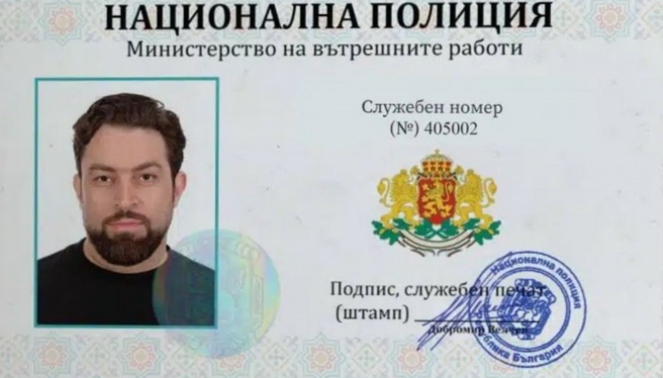 фалшива карта