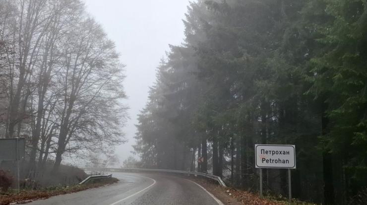мъгла Петрохан проход Петрохан