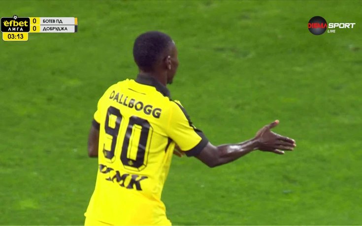 Ботев Пд - Добруджа 0:1 /първо полувреме/