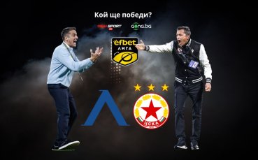 Левски и ЦСКА излизат за голямото дерби на България