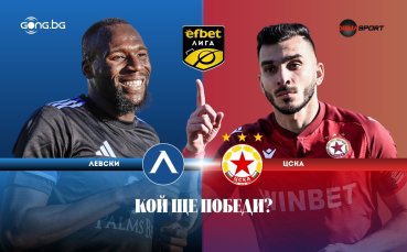 НА ЖИВО: Левски - ЦСКА, състави