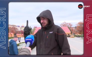 Мнението на феновете преди Левски - ЦСКА