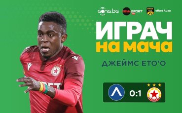 Голмайсторът Джеймс Ето'о е Играч на мача Левски - ЦСКА