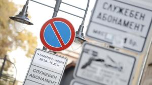 паркиране софия