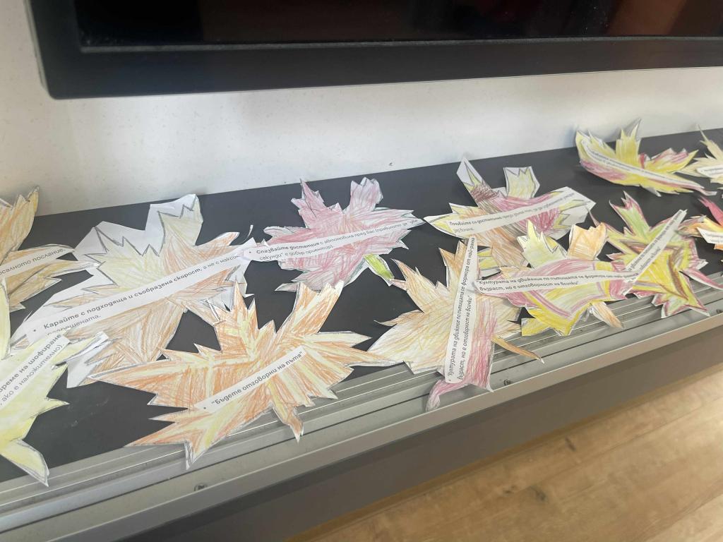 Послания върху есенни листа