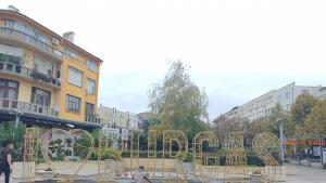 надпис Бургас атракция